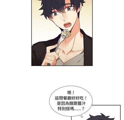 《神父的病历簿》第101话 第14页
