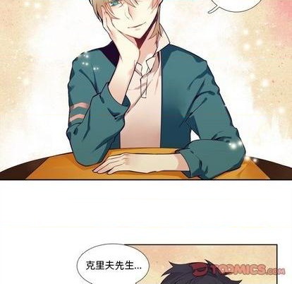 《神父的病历簿》第101话 第17页