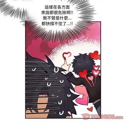 《神父的病历簿》第101话 第19页