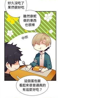 《神父的病历簿》第101话 第22页