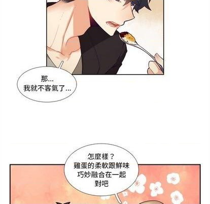 《神父的病历簿》第101话 第28页