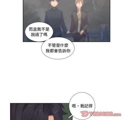 《神父的病历簿》第101话 第39页