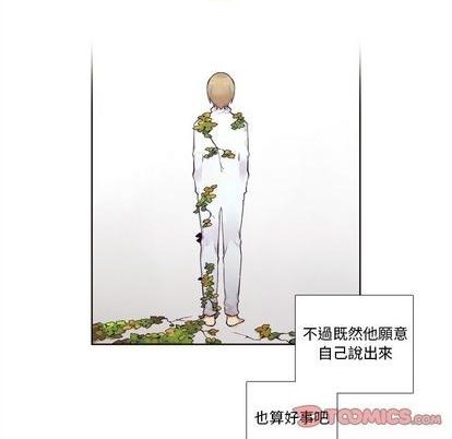 《神父的病历簿》第101话 第41页