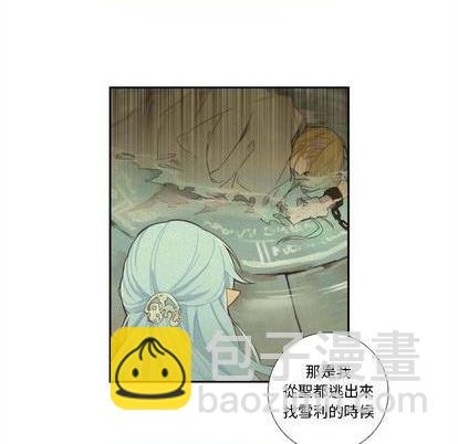 《神父的病历簿》第101话 第44页