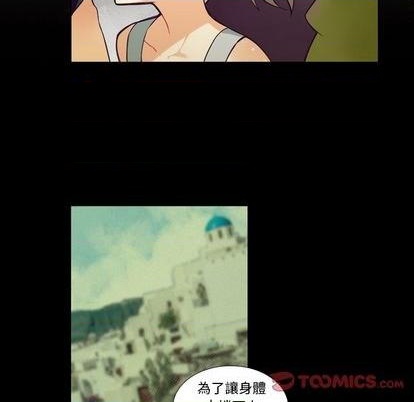 《神父的病历簿》第101话 第47页