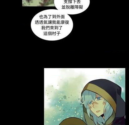 《神父的病历簿》第101话 第48页