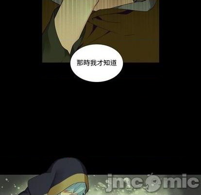 《神父的病历簿》第101话 第50页
