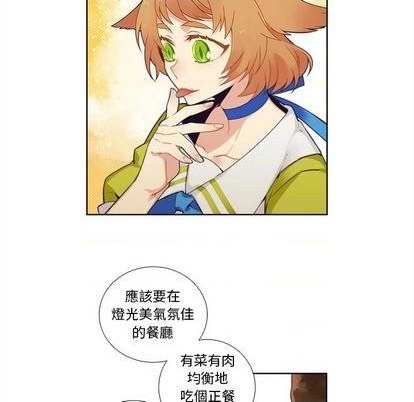 《神父的病历簿》第101话 第6页
