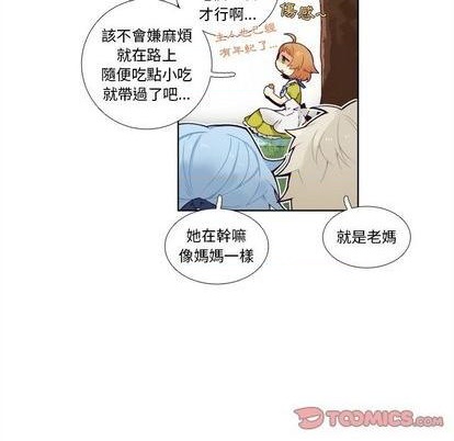 《神父的病历簿》第101话 第7页
