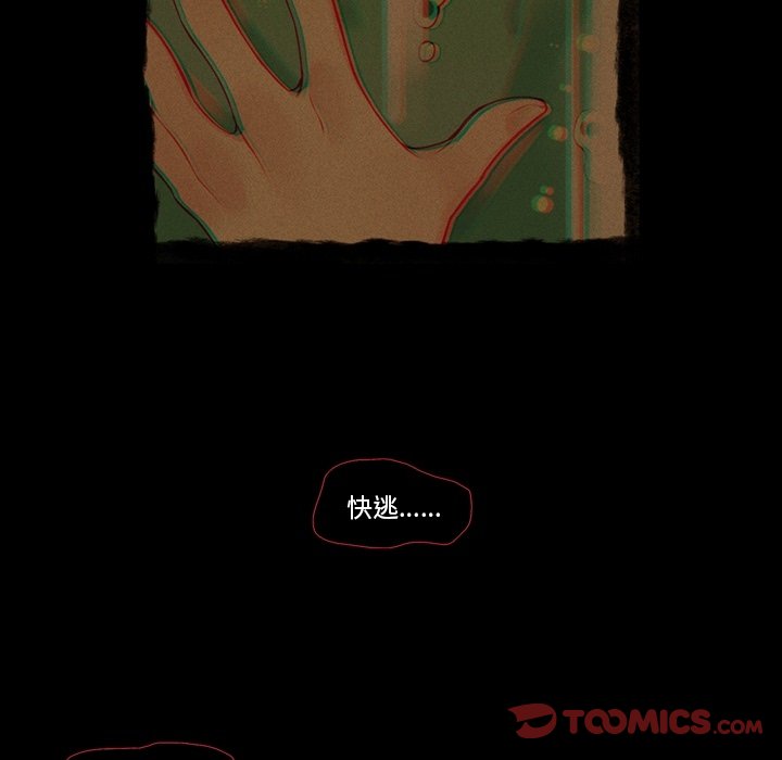 《神父的病历簿》第 102 话 第13页