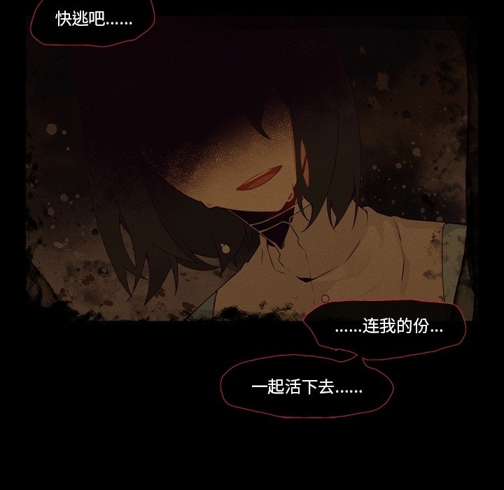《神父的病历簿》第 102 话 第14页