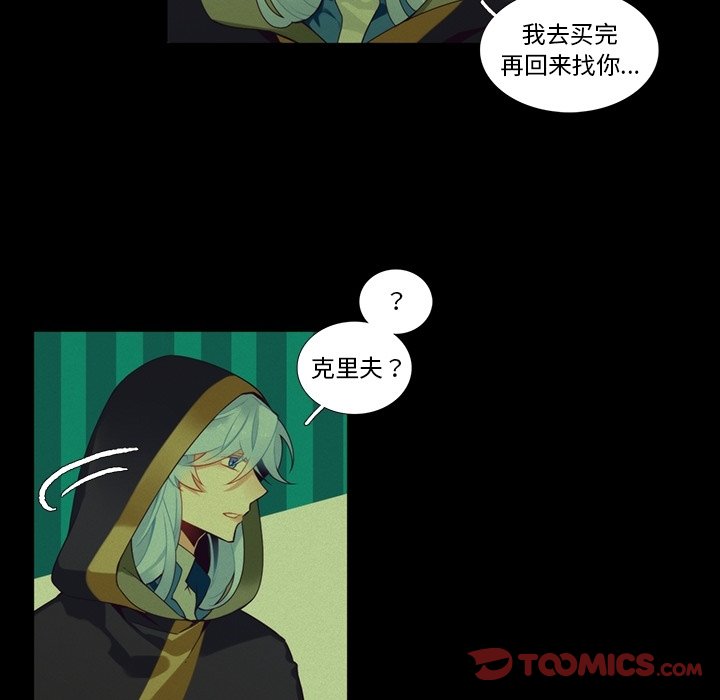 《神父的病历簿》第 102 话 第17页
