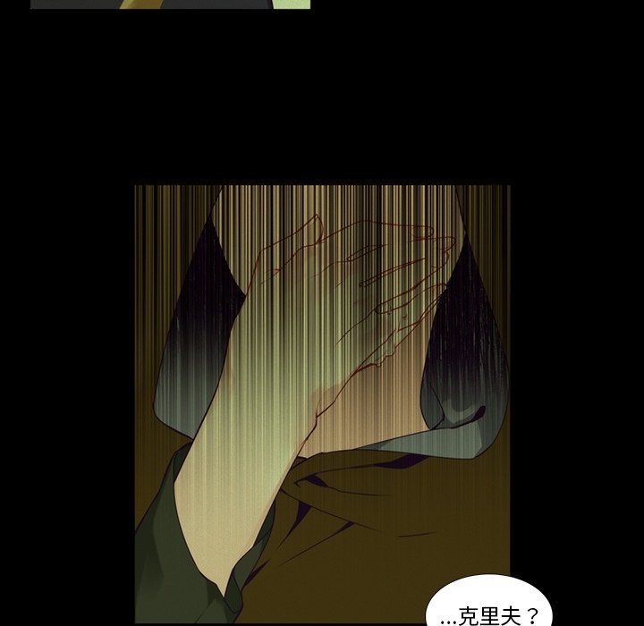 《神父的病历簿》第 102 话 第18页
