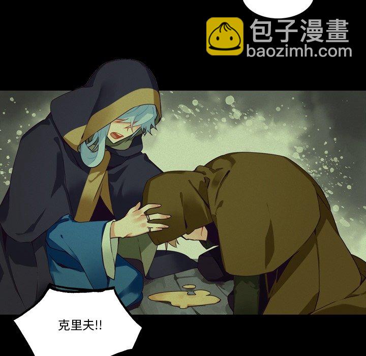 《神父的病历簿》第 102 话 第19页