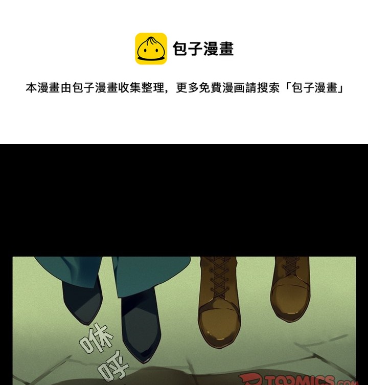 《神父的病历簿》第 102 话 第1页