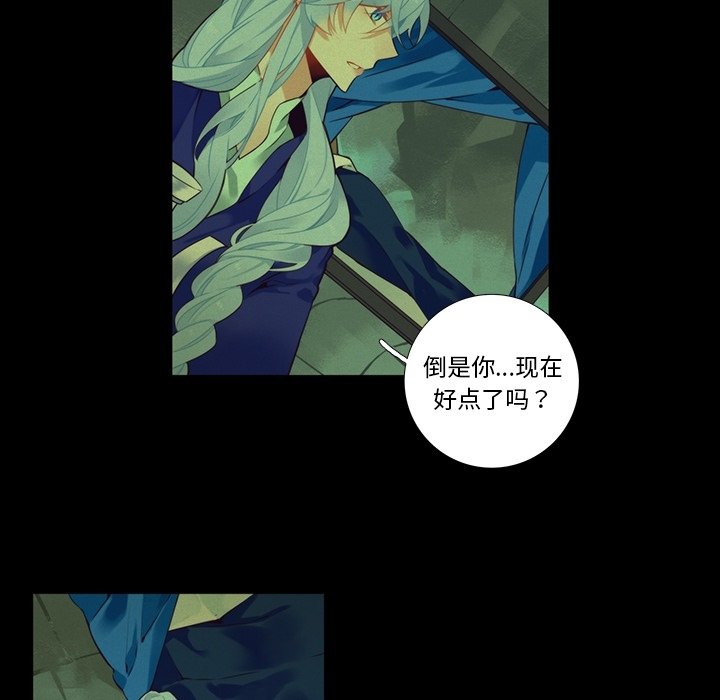 《神父的病历簿》第 102 话 第26页