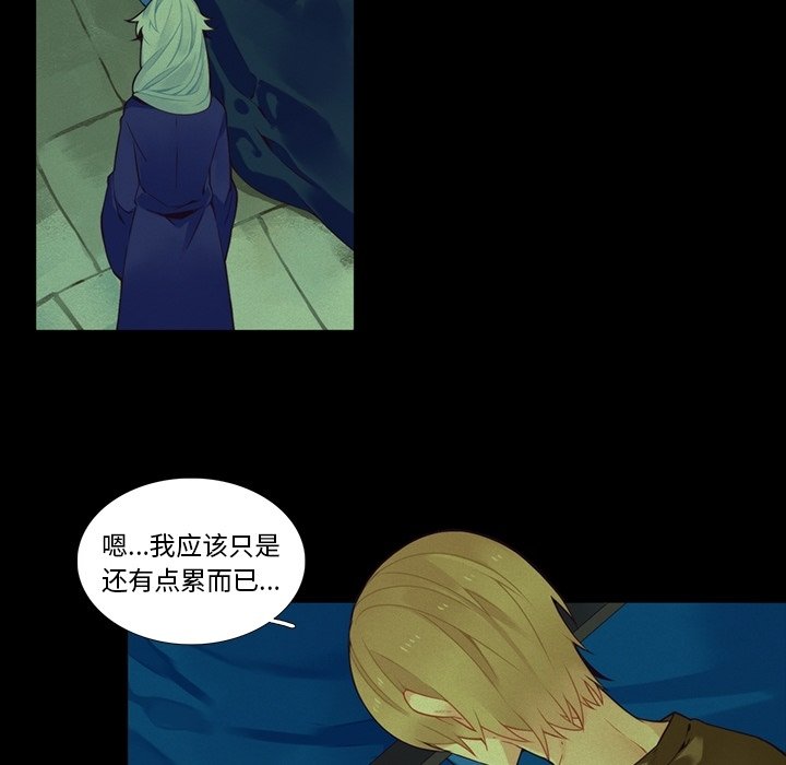 《神父的病历簿》第 102 话 第27页