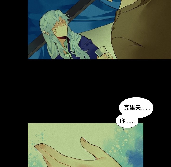 《神父的病历簿》第 102 话 第28页
