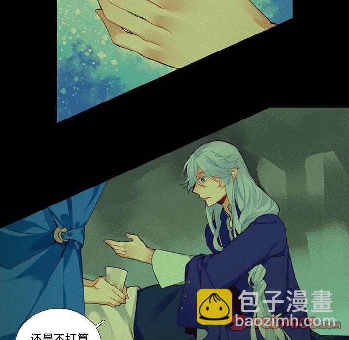 《神父的病历簿》第 102 话 第29页