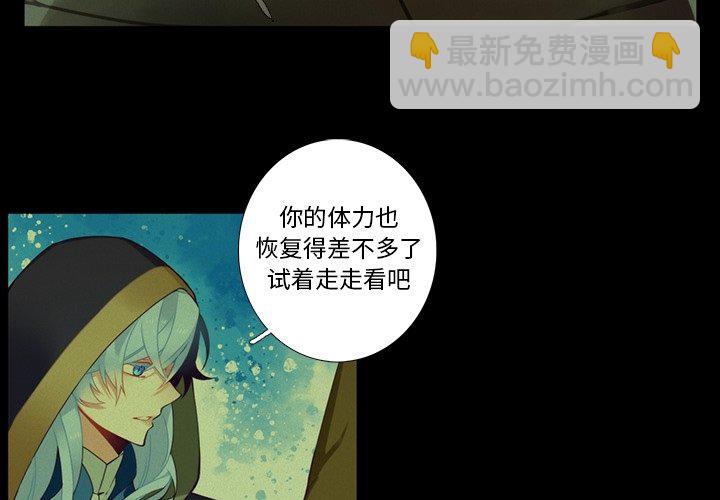 《神父的病历簿》第 102 话 第2页