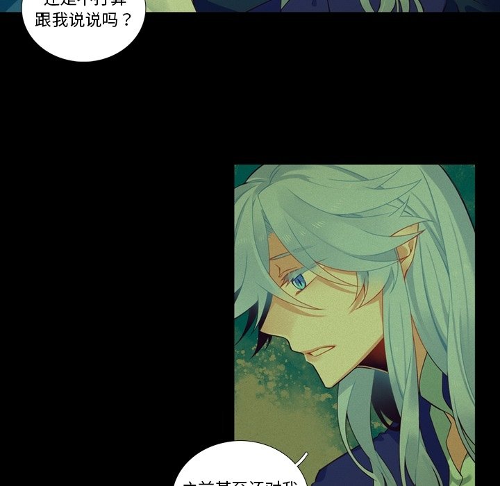 《神父的病历簿》第 102 话 第30页