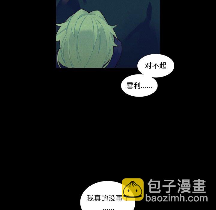 《神父的病历簿》第 102 话 第32页