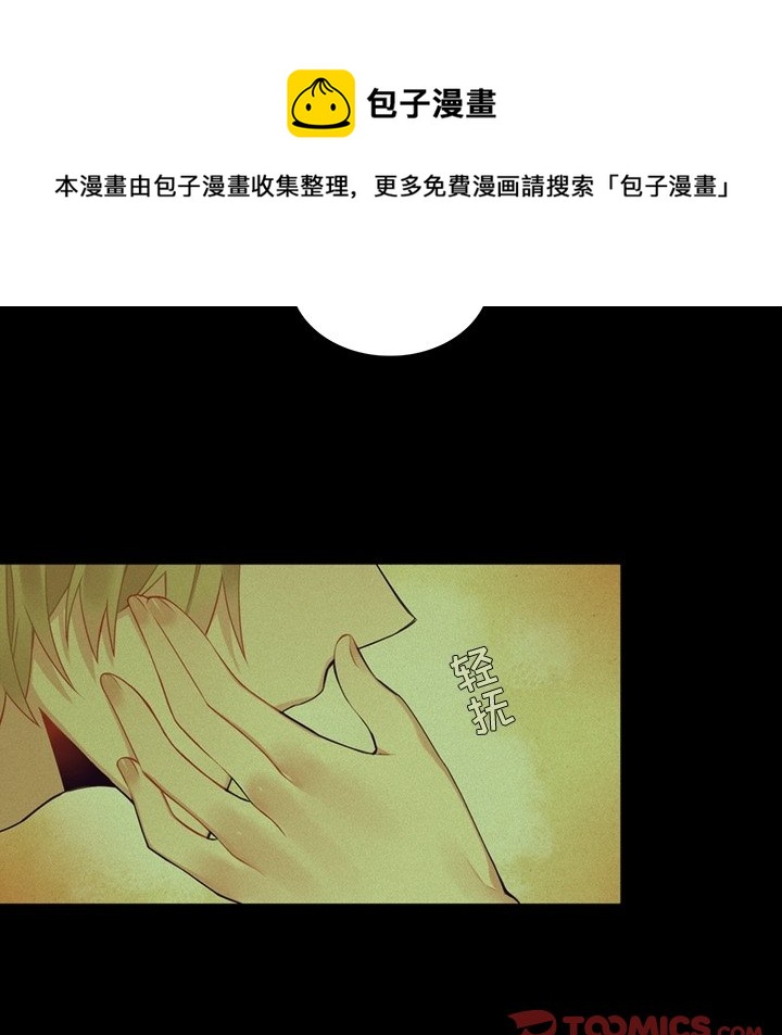 《神父的病历簿》第 102 话 第33页
