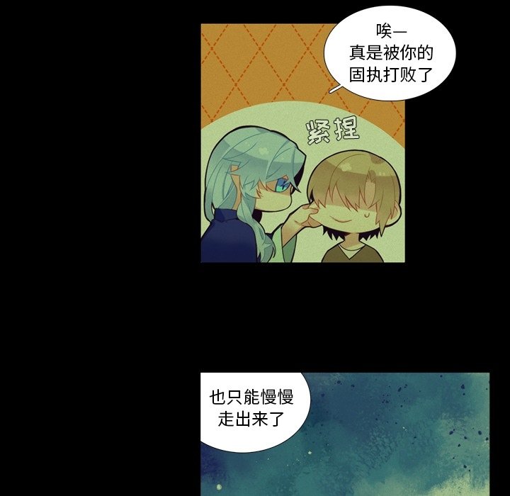 《神父的病历簿》第 102 话 第34页