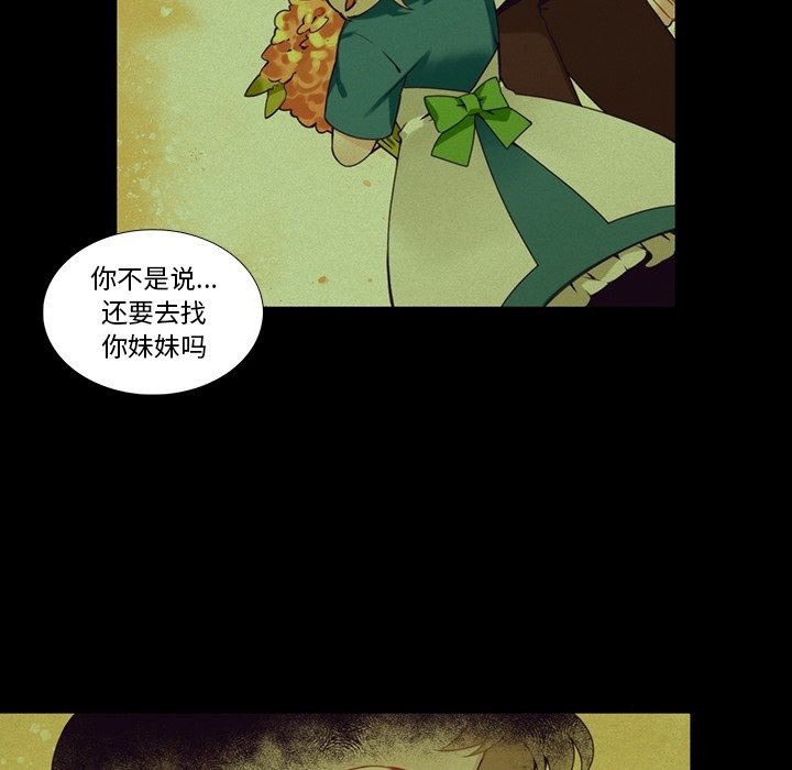 《神父的病历簿》第 102 话 第36页