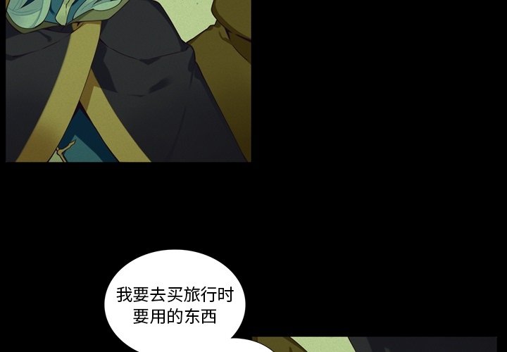 《神父的病历簿》第 102 话 第3页