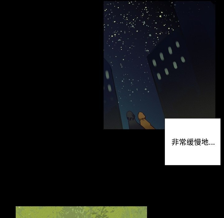 《神父的病历簿》第 102 话 第40页