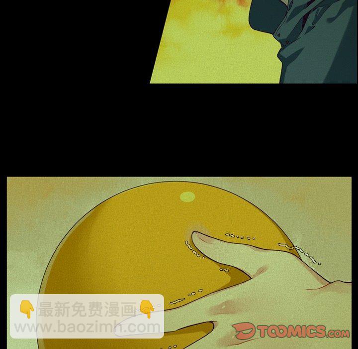 《神父的病历簿》第 102 话 第45页