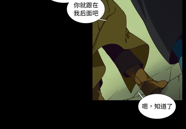 《神父的病历簿》第 102 话 第4页