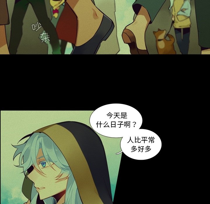 《神父的病历簿》第 102 话 第6页