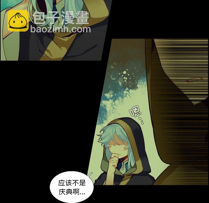 《神父的病历簿》第 102 话 第7页