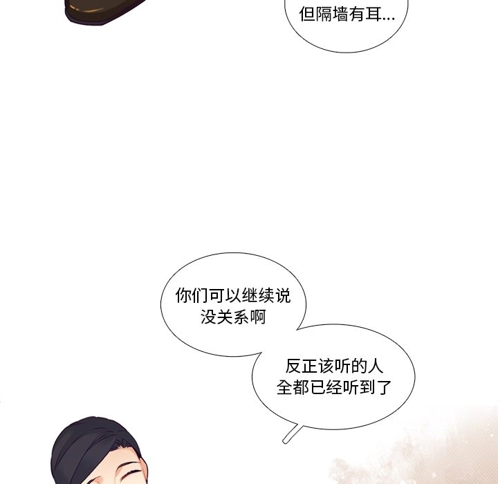 《神父的病历簿》第 106 话 第10页