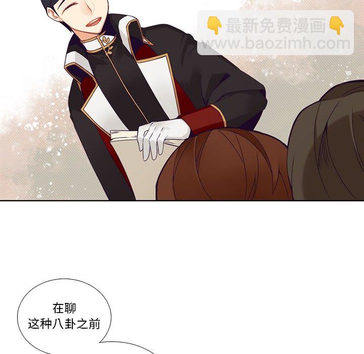 《神父的病历簿》第 106 话 第11页
