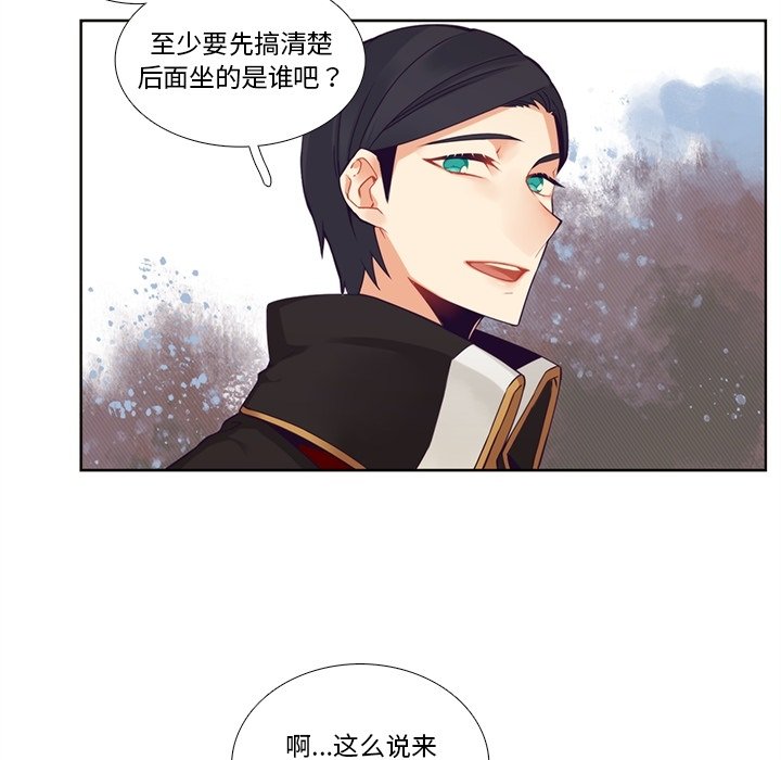 《神父的病历簿》第 106 话 第12页