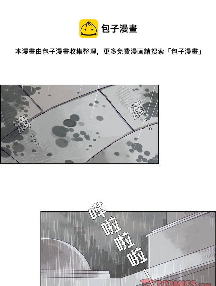 《神父的病历簿》第 106 话 第17页