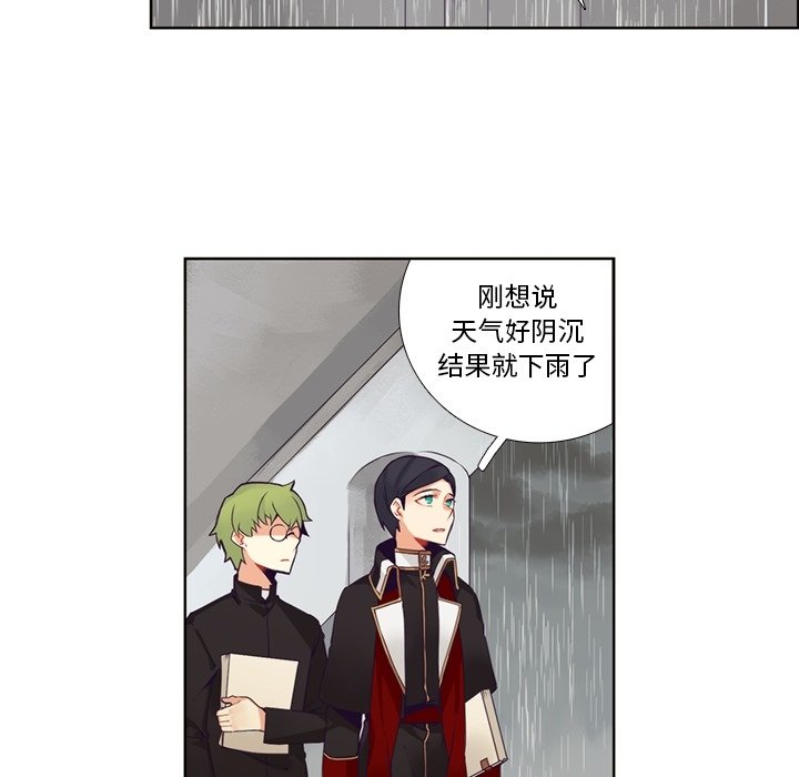 《神父的病历簿》第 106 话 第18页