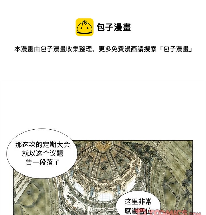 《神父的病历簿》第 106 话 第1页