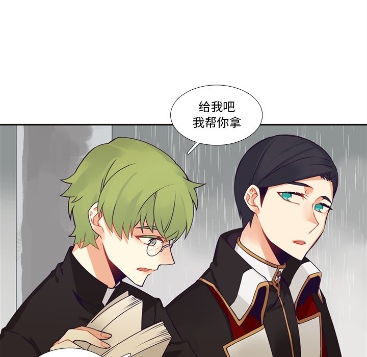 《神父的病历簿》第 106 话 第20页