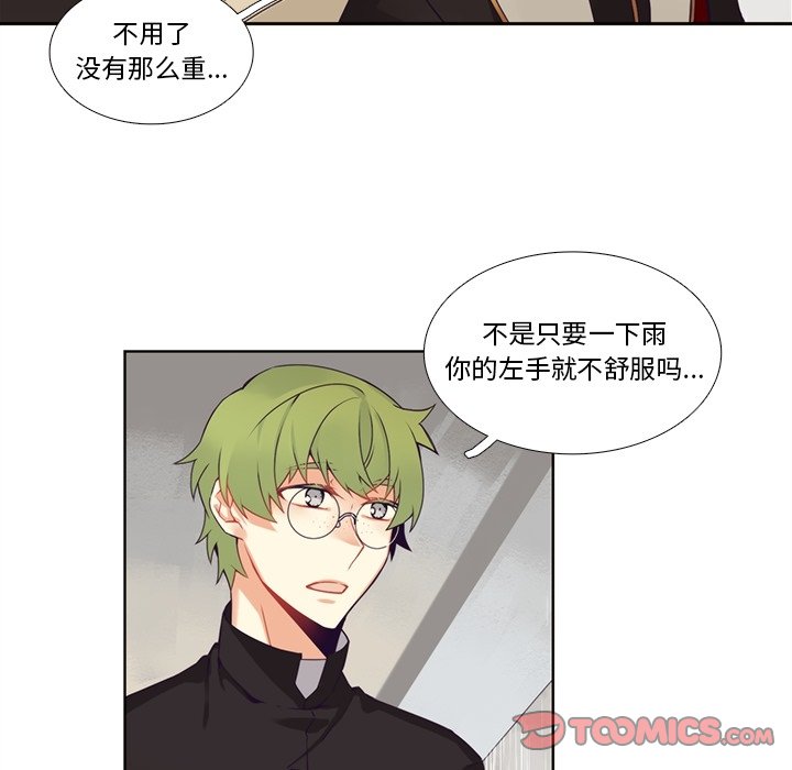 《神父的病历簿》第 106 话 第21页