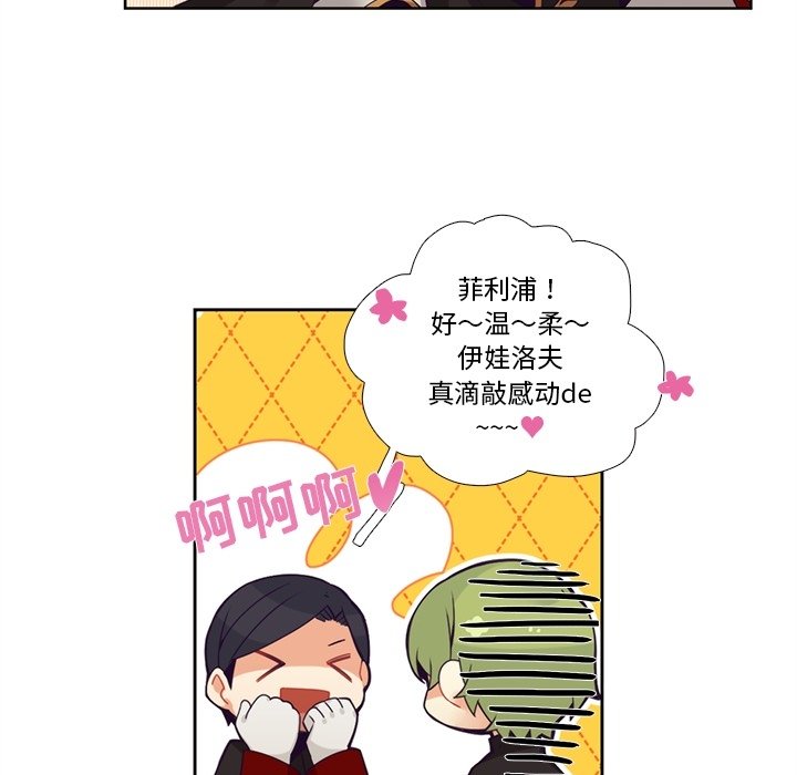 《神父的病历簿》第 106 话 第23页