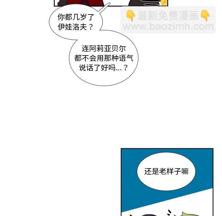 《神父的病历簿》第 106 话 第24页