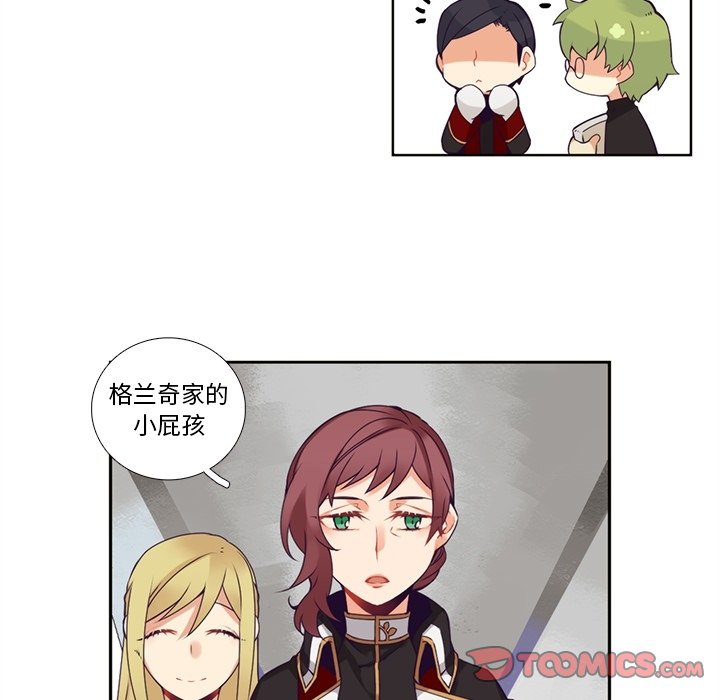 《神父的病历簿》第 106 话 第25页