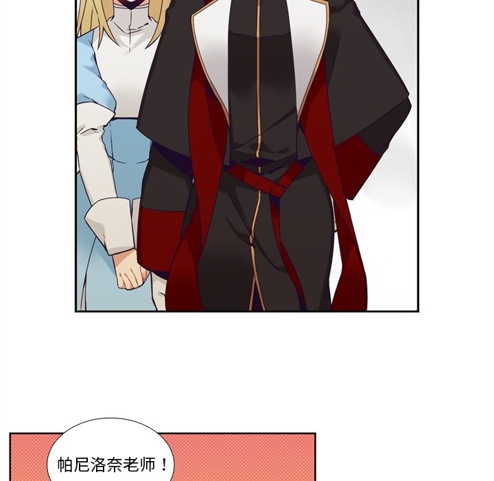《神父的病历簿》第 106 话 第26页