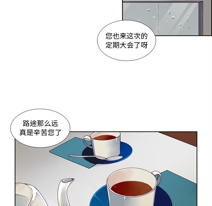 《神父的病历簿》第 106 话 第30页