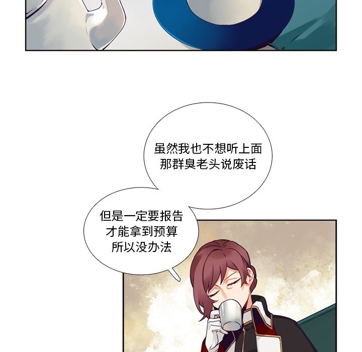 《神父的病历簿》第 106 话 第31页