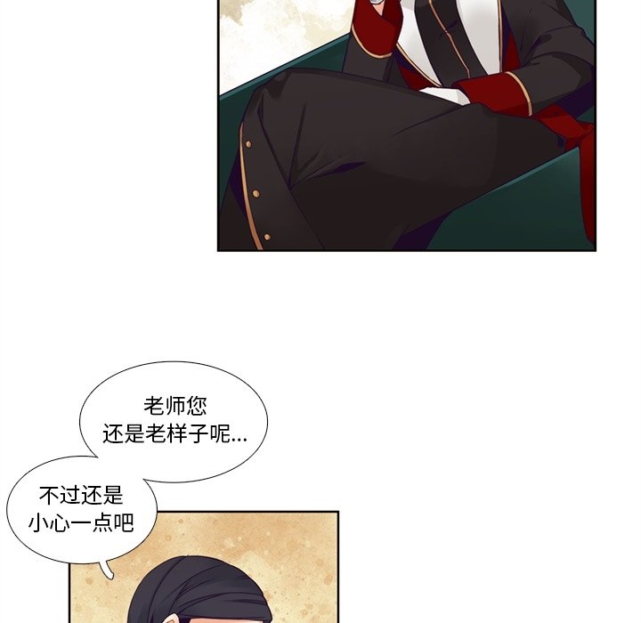 《神父的病历簿》第 106 话 第32页